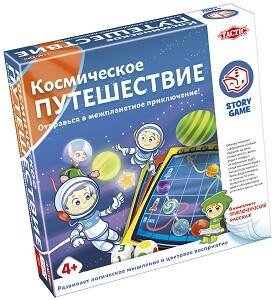 Космическое путешествие