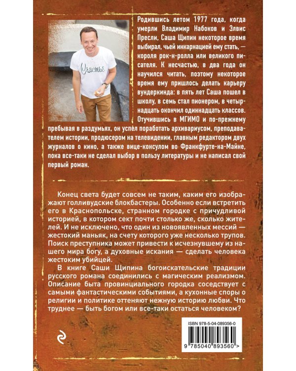 Бог с нами