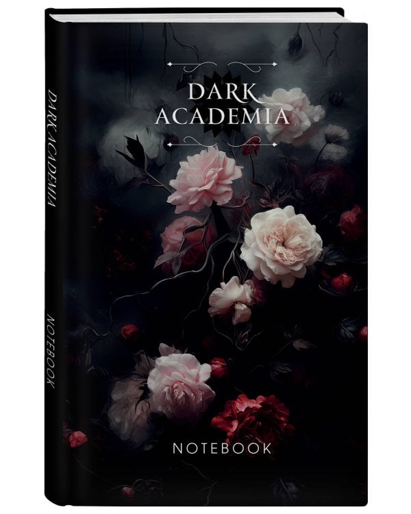 Dark Academia notebook (цветы)