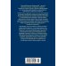 Дополнительное изображение книги «Россия и Европа»