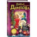 Дополнительное изображение книги «Вредная волшебная палочка»