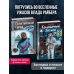 Комплект из 2 книг Влада Райбера с плакатом и закладкой. Кошмарный звонок + Потусторонний город (ИК)