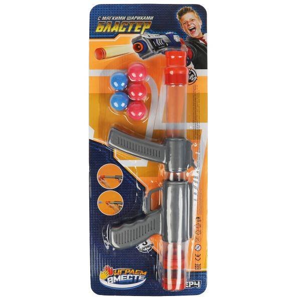 ОРУЖИЕ И ВОЕННЫЕ НАБОРЫ (Умка) Бластер с мягкими шариками, блист.20*52*5см ИГРАЕМ ВМЕСТЕ в кор.2*36шт