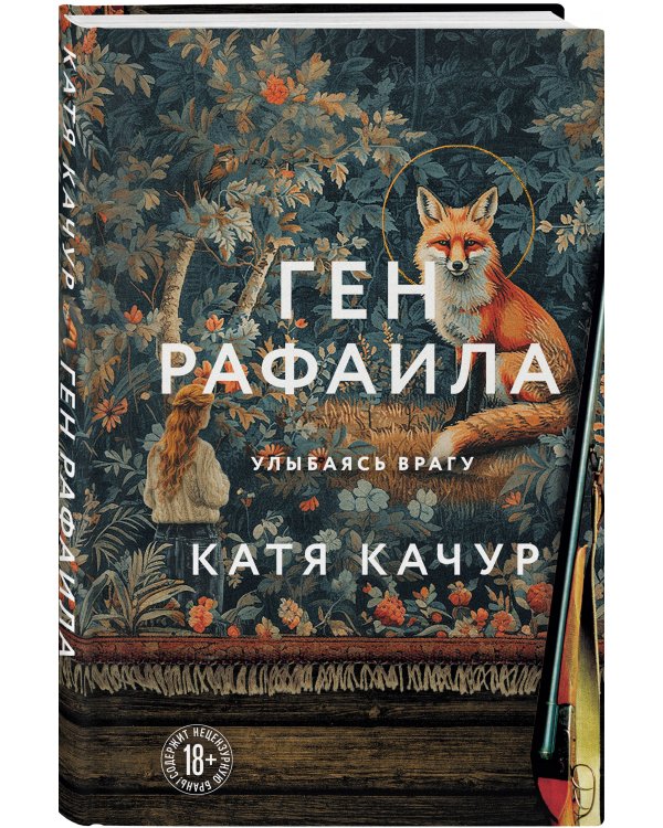 Комплект из 3-х книг Кати Качур: Энтомология для слабонервных + Капля духов в открытую рану + Ген Рафаила