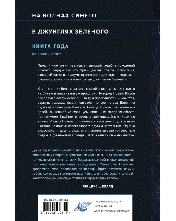 Волны и джунгли
