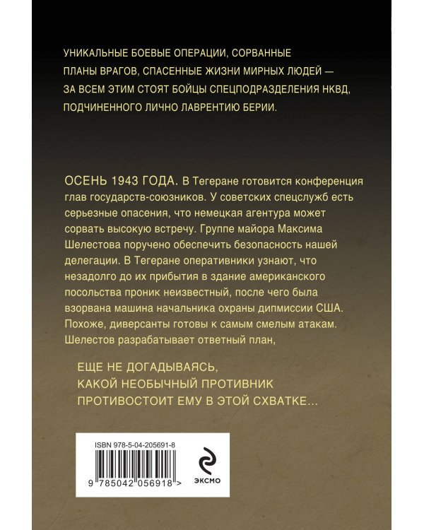 Иранская мина