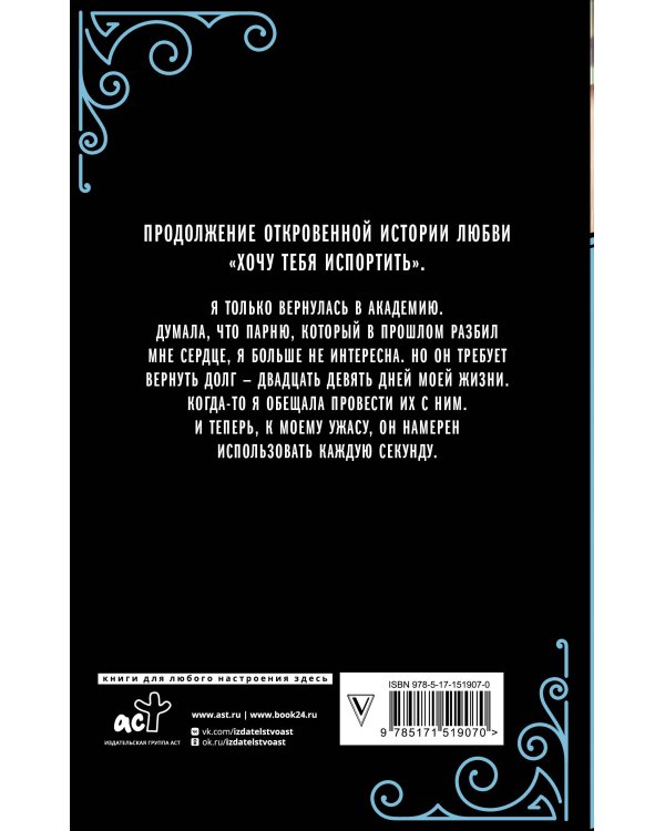 Хочу тебя любить