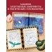 Школа чародейства и волшебства. Книга тайных лабиринтов и квестов