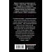 Опасные страсти. Остросюжетные мелодрамы (обложка) Слишком сильная женщина