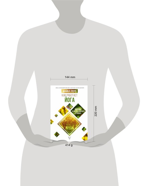 Как работает йога: здоровье по системе Алмазного Огранщика