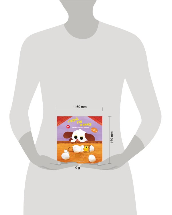 Угадай, кто в яичке