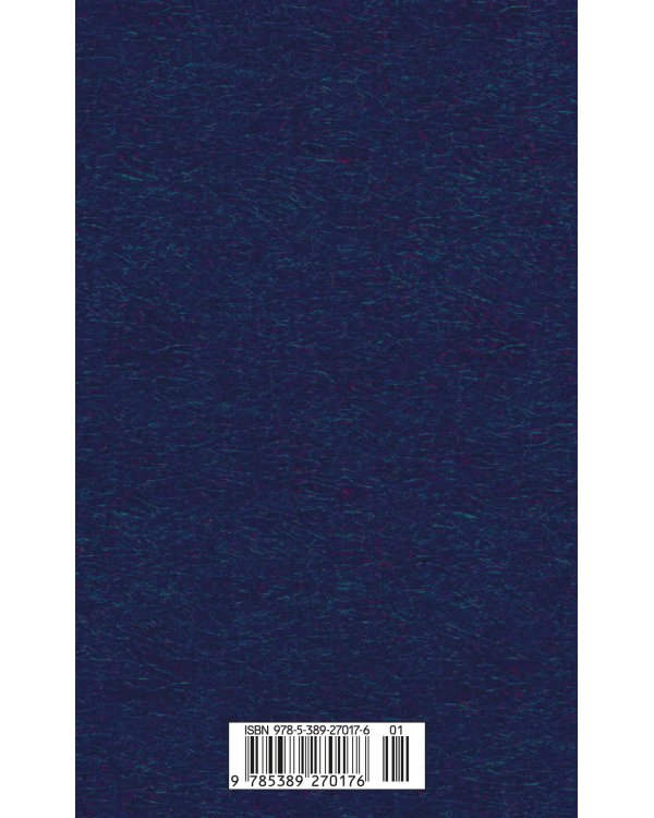 "Зима недаром злится..."