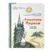 Коллекция любимых книг Сказки (ил. Т. Муравьёвой)