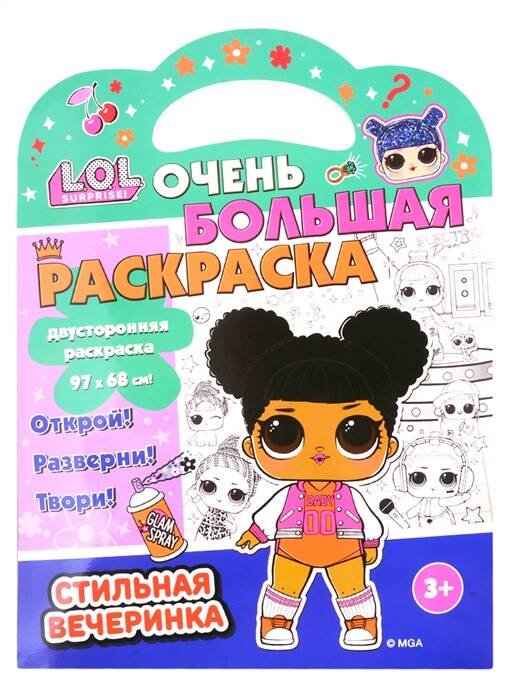 Алмаз. моз. круглая (блест), д.18 см, на картоне,с част.запол. (13цв) ПРИНЦЕССА С ПТИЧКАМИ. RDS18001