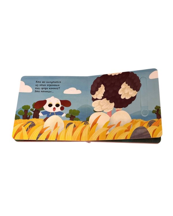 Угадай, кто в яичке