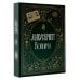 Дополнительное изображение книги «Манускрипт Войнича»