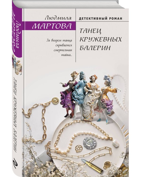 Танец кружевных балерин