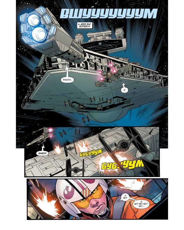 Звёздные войны. Эпоха Восстания. Люк Скайуокер