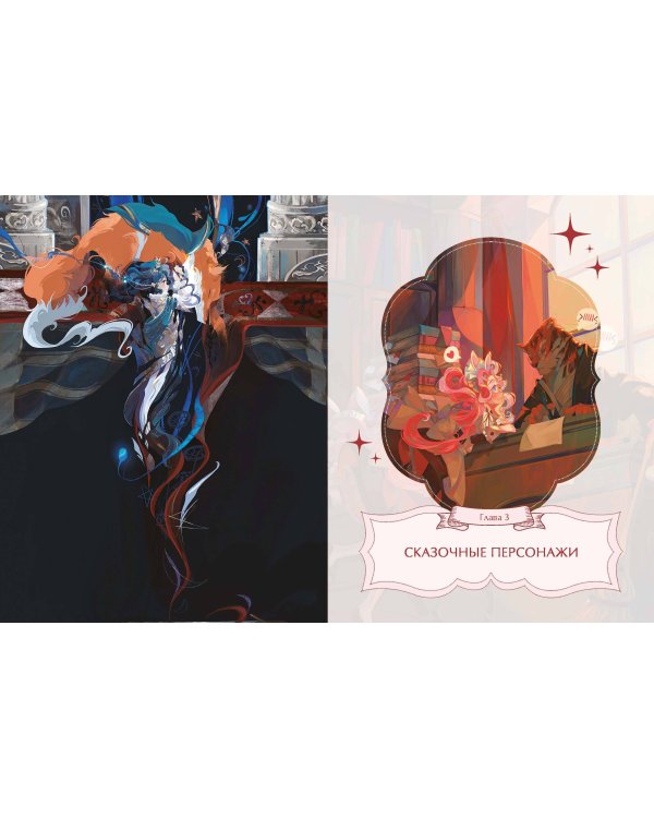 Зачарованный лес Procreate: техники рисования в стиле волшебной сказки