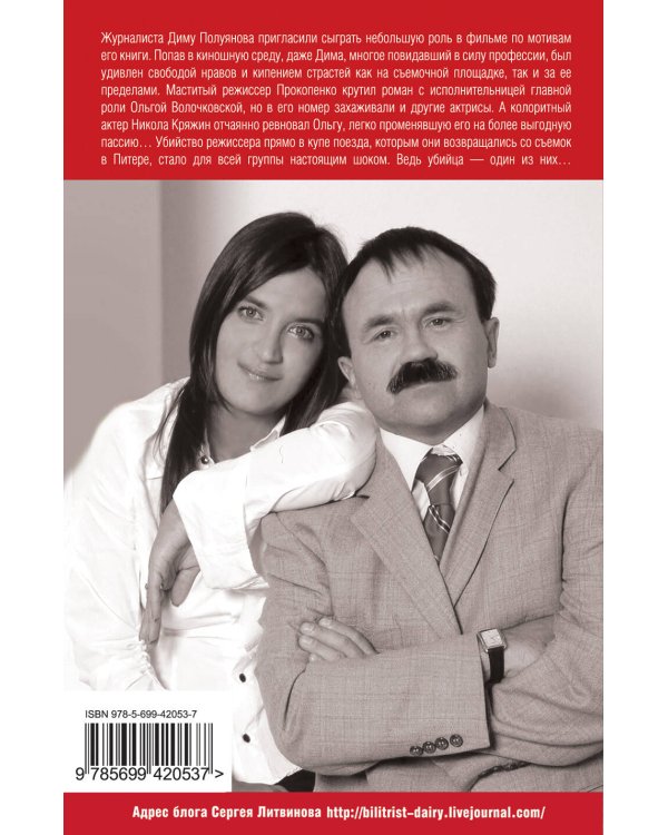 Дополнительное изображение книги «В Питер вернутся не все»