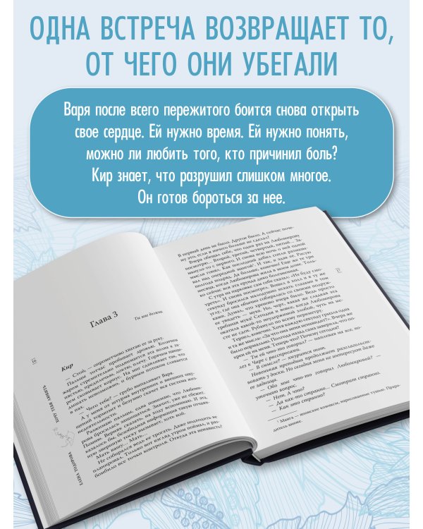 Хочу тебя любить