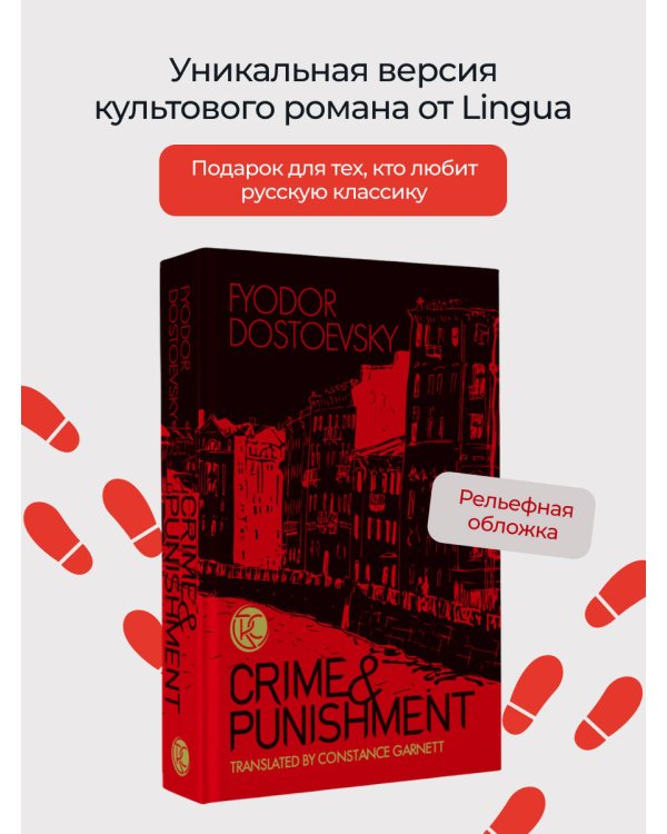 Crime & Punishment