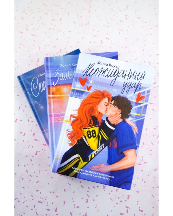 Неожиданный удар