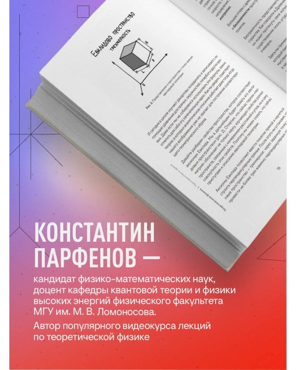 Дополнительное изображение книги «Теоретическая физика: пособие для абитуриентов и первокурсников. Законы, задачи, решения»