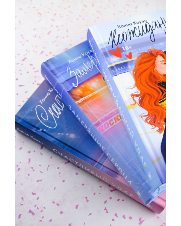 Неожиданный удар