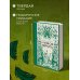 Большая книга мифов Европы