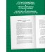 Полный курс инвестиций в одной книге. От акций и облигаций до ETF и IPO