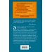Шарон Крич. Лучшие книги для современных подростков Хаос – это нормально (выпуск 1)