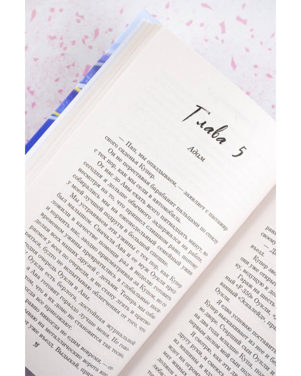 Неожиданный удар