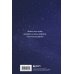 Искры вдохновения. Книги, которые исполняют желания Легко и радостно. Вдохновляющий блокнот от Татьяны Мужицкой