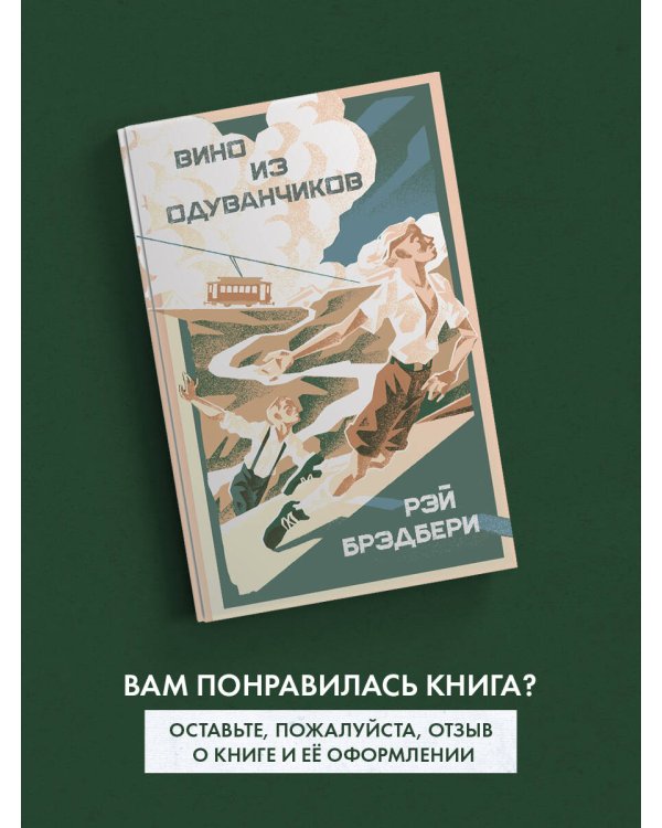 Вино из одуванчиков