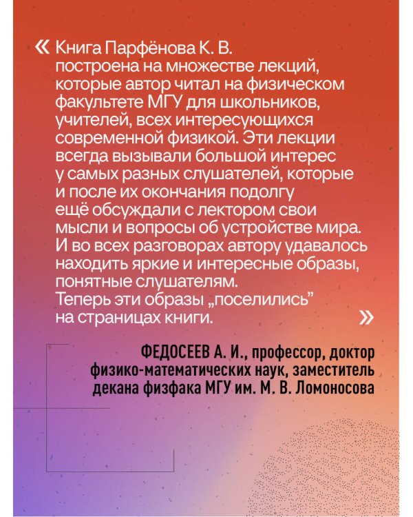 Дополнительное изображение книги «Теоретическая физика: пособие для абитуриентов и первокурсников. Законы, задачи, решения»