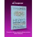 Нейролингвистика заикания. Диагностика и преодоление