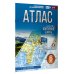 Атлас 6 класс. География. ФГОС (Россия в новых границах)!