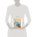 Едем в город СИНИЙ ТРАКТОР (1 кн. 3 пес., окошки) 152х185мм 8стр Умка в кор.24шт