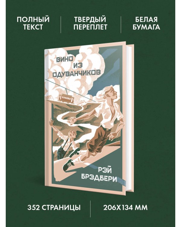 Вино из одуванчиков