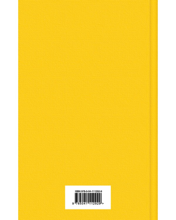 Граф Монте-Кристо (комплект из 2 книг: том 1 и том 2)