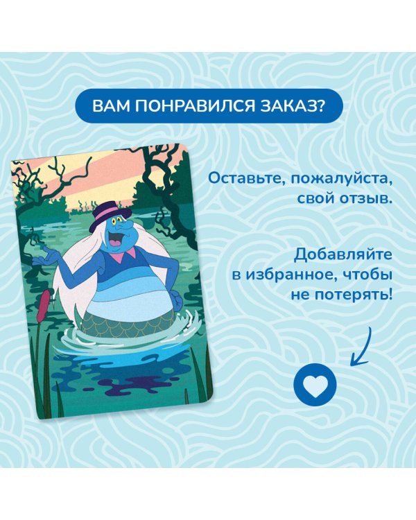 Летучий корабль. Обложка на паспорт. Водяной