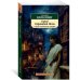 (Азбука) Азбука-классика (pocket-book) Город Страшной Ночи и другие мистические истории