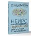 Нейролингвистика заикания. Диагностика и преодоление