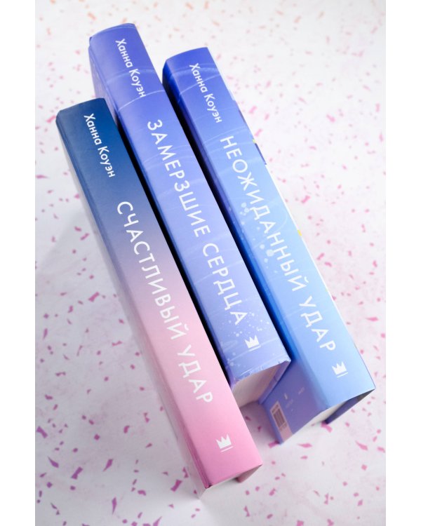 Неожиданный удар