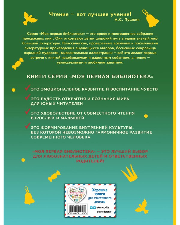 Щелкунчик и Мышиный король (ил. И. Егунова)_