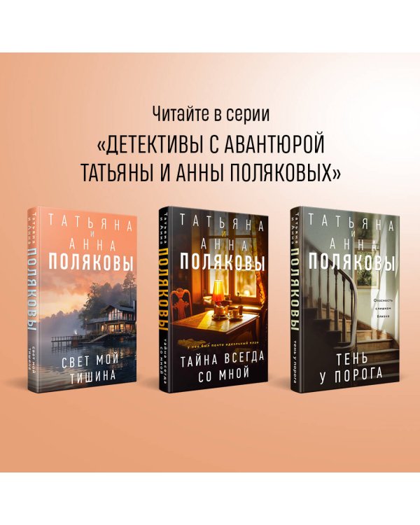 Ключ к нашей тайне