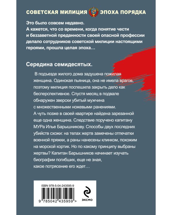 Дополнительное изображение книги «Холодный клинок»