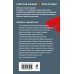 Дополнительное изображение книги «Холодный клинок»