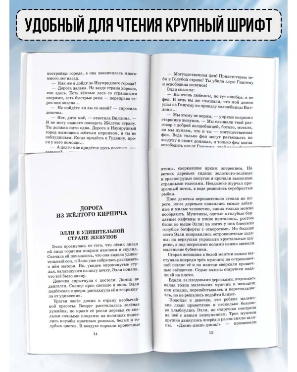 Волшебник Изумрудного города. Урфин Джюс и его деревянные солдаты